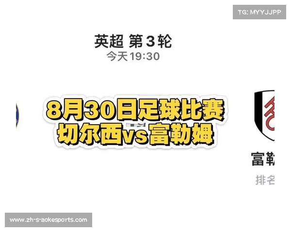富勒姆足球俱乐部赛程与比赛结果